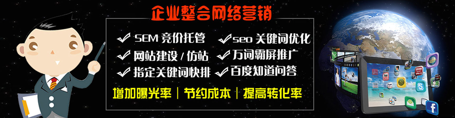 天全谷歌sem